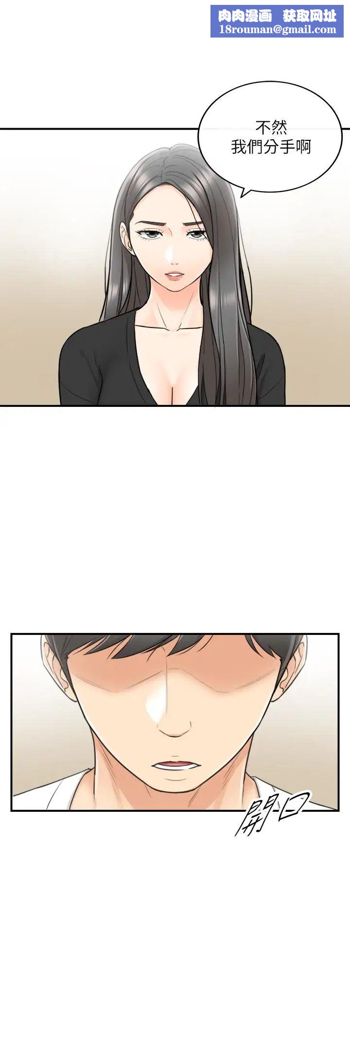 正妹小主管第21话-大胆要求淫乱的动作