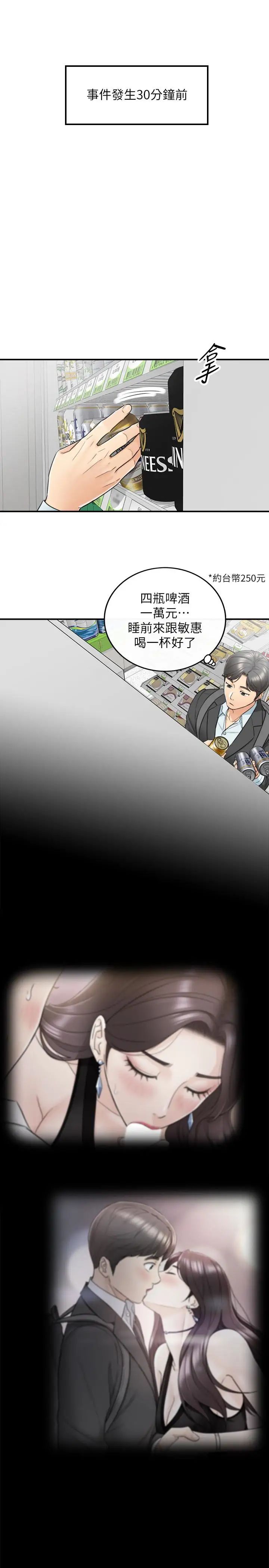 正妹小主管第21话-大胆要求淫乱的动作