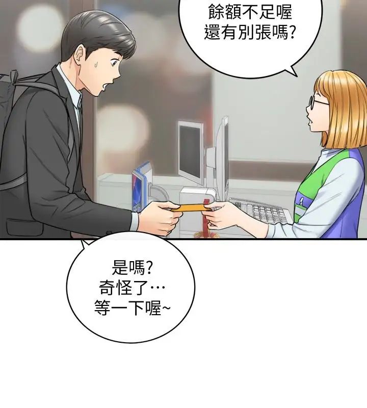 正妹小主管第21话-大胆要求淫乱的动作