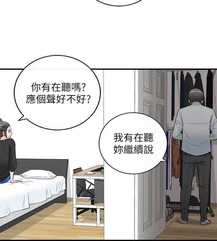正妹小主管第21話-大膽要求淫亂的動作