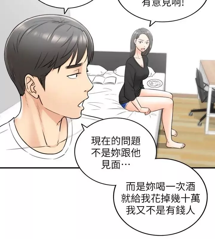 正妹小主管-第21话-大胆要求淫乱的动作 - 图片 14