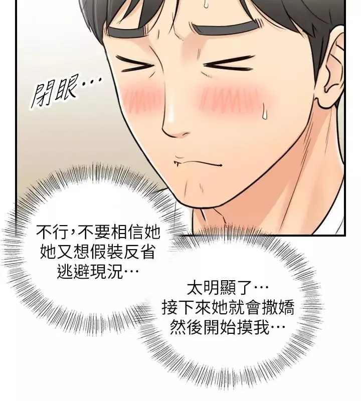 正妹小主管第21話-大膽要求淫亂的動作