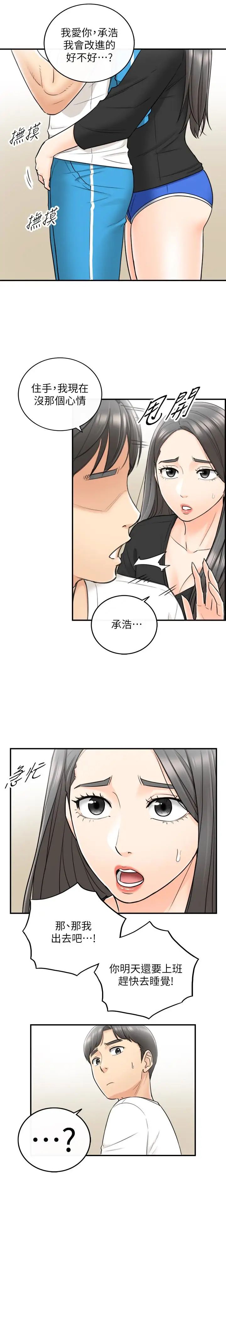 正妹小主管第21话-大胆要求淫乱的动作