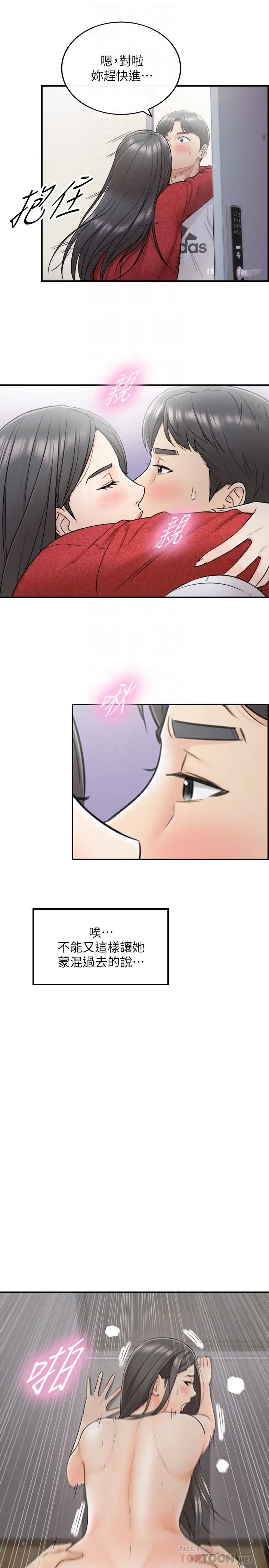 正妹小主管第21话-大胆要求淫乱的动作