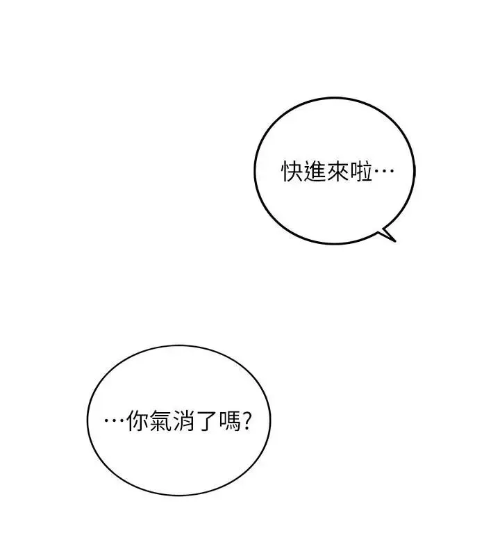 正妹小主管第21話-大膽要求淫亂的動作