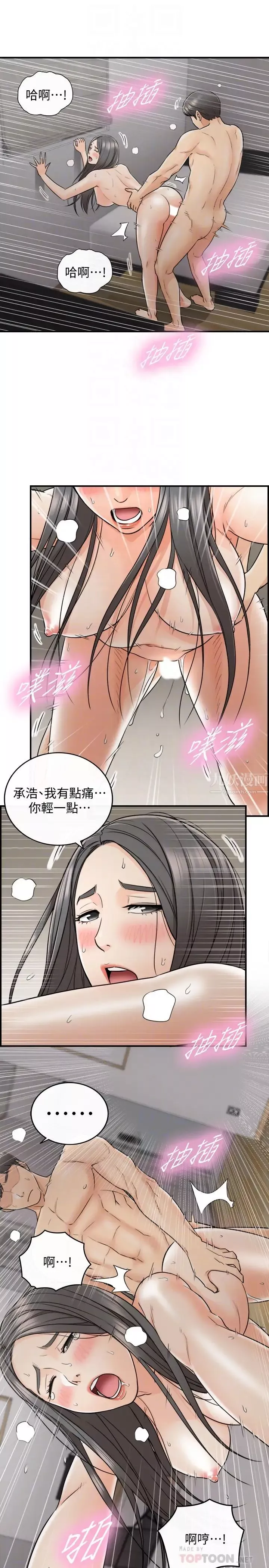 正妹小主管-第21话-大胆要求淫乱的动作 - 图片 31
