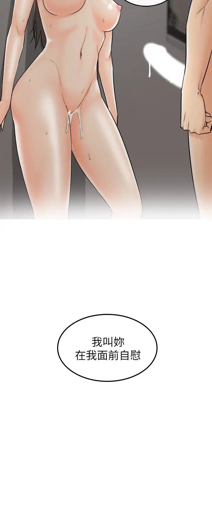 正妹小主管第22话-都让你看光了,好爽…