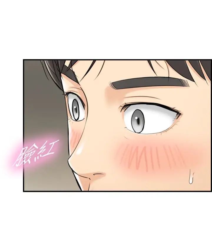 正妹小主管第22话-都让你看光了,好爽…