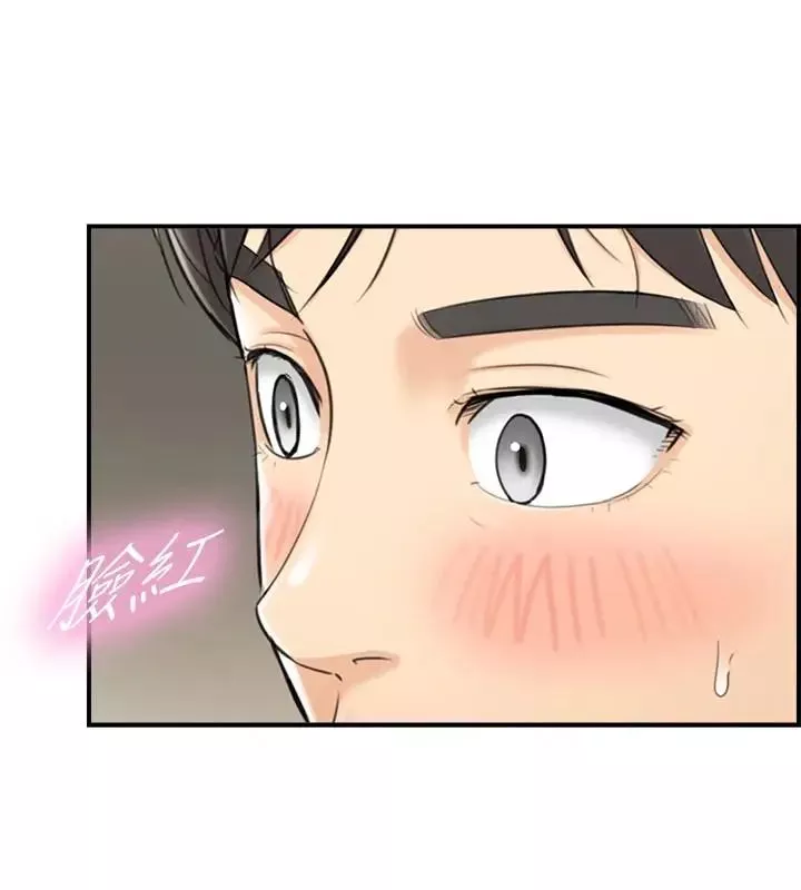 正妹小主管第22話-都讓你看光了，好爽…
