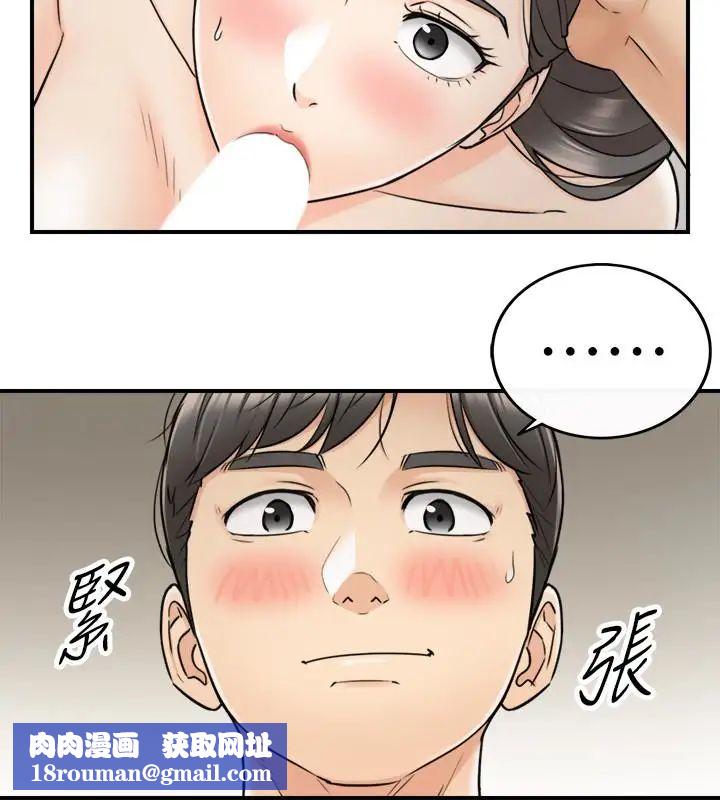 正妹小主管第22話-都讓你看光了，好爽…