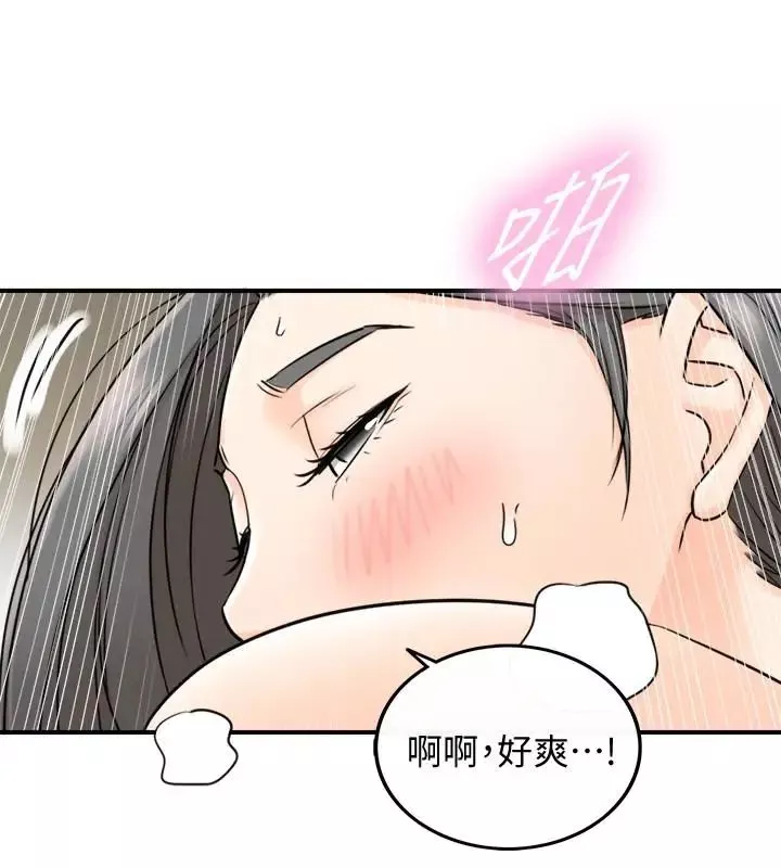 正妹小主管-第22话-都让你看光了，好爽… - 图片 24