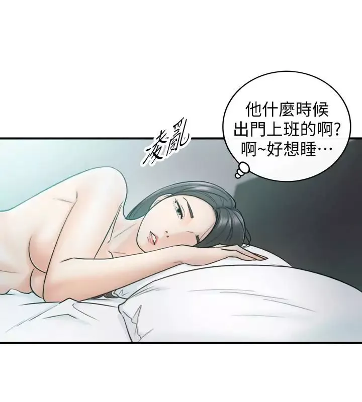 正妹小主管第22話-都讓你看光了，好爽…
