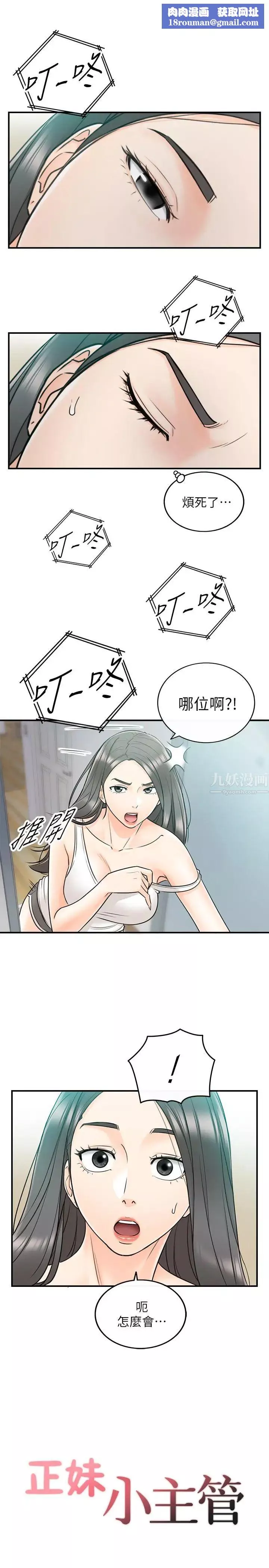正妹小主管第23話-劉绮恩香甜的嘴唇