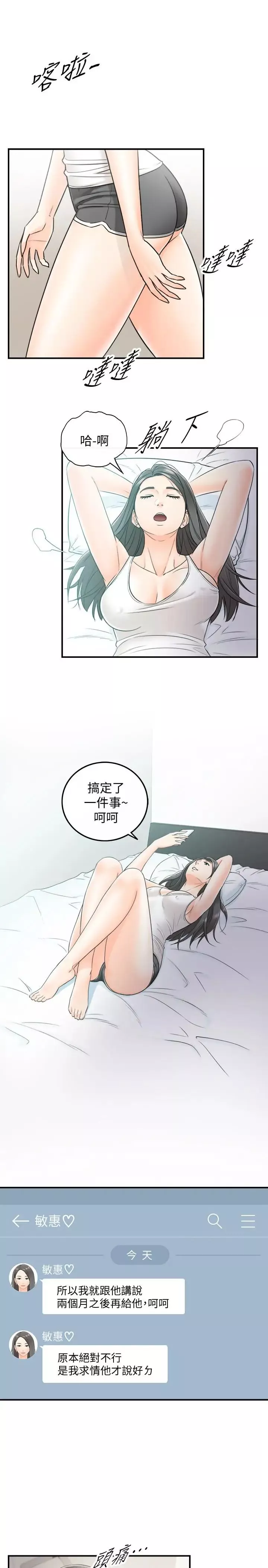 正妹小主管第23話-劉绮恩香甜的嘴唇
