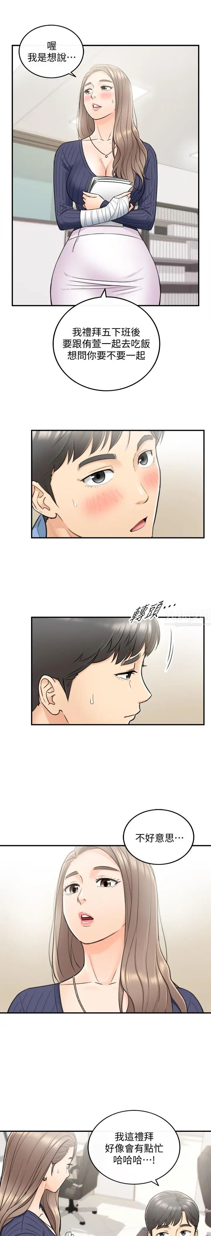 正妹小主管第23話-劉绮恩香甜的嘴唇