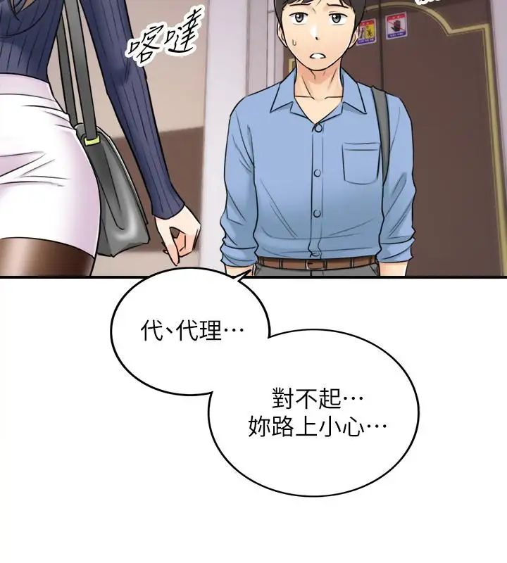 正妹小主管第24話-诱人的洗澡服务