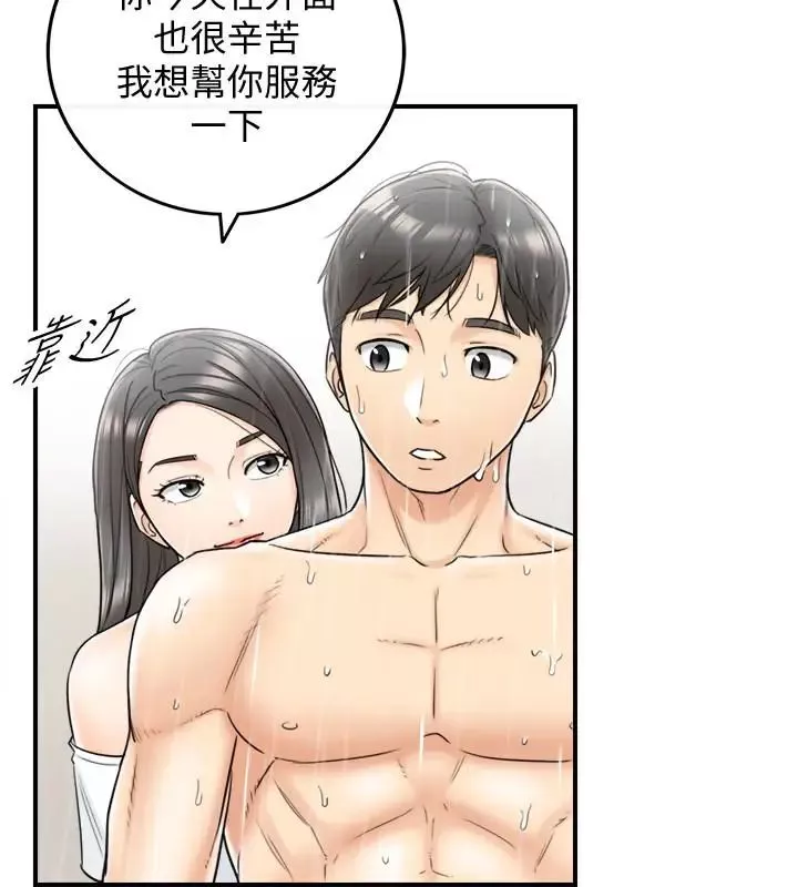 正妹小主管第24話-诱人的洗澡服务