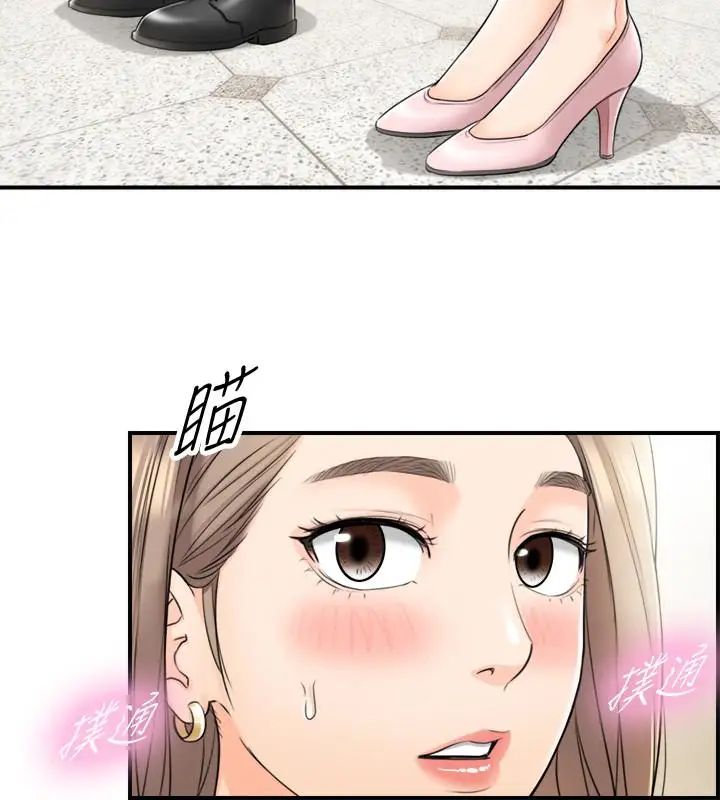 正妹小主管第25话-求我放进去啊