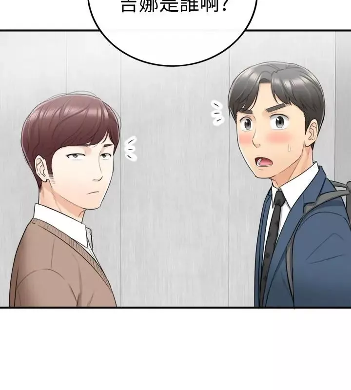 正妹小主管第25話-求我放進去啊