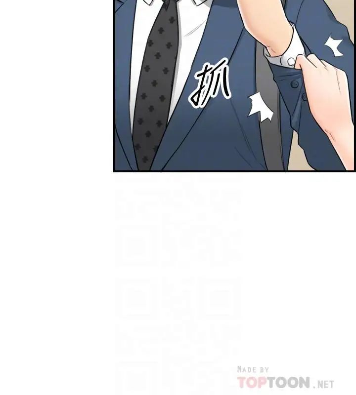 正妹小主管第26话-跟我交往吧