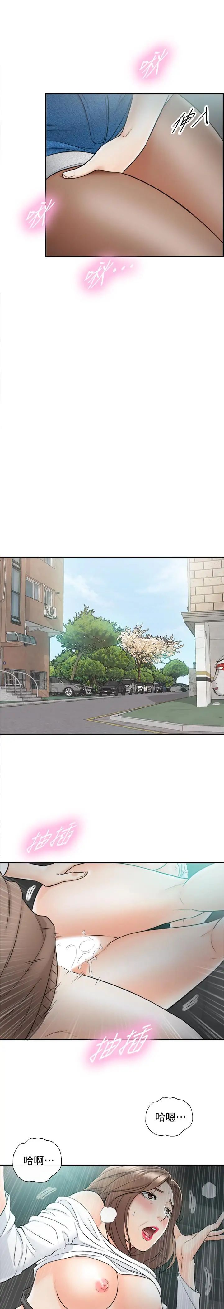 正妹小主管第26話-跟我交往吧