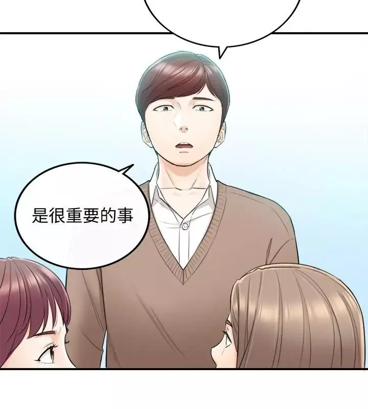 正妹小主管第26話-跟我交往吧