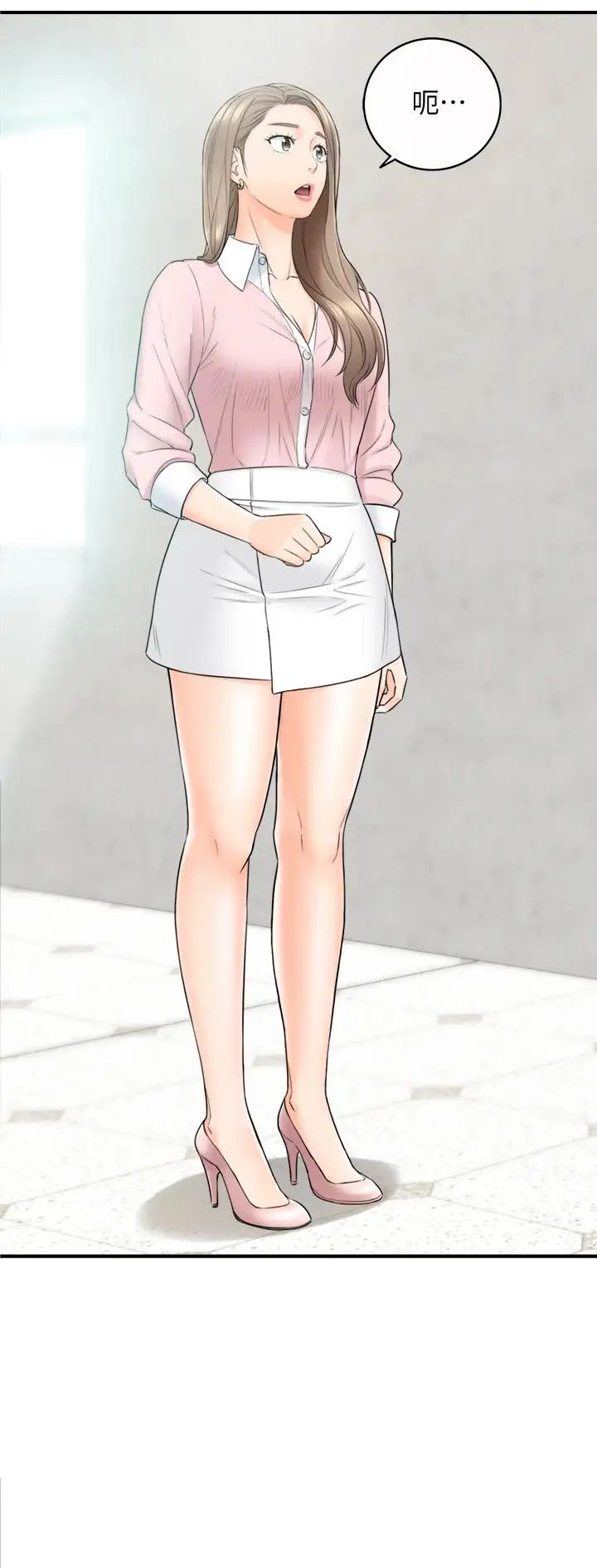 正妹小主管第26话-跟我交往吧