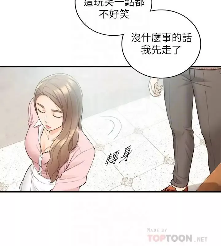 正妹小主管-第27话-今晚一定要得到 - 图片 4