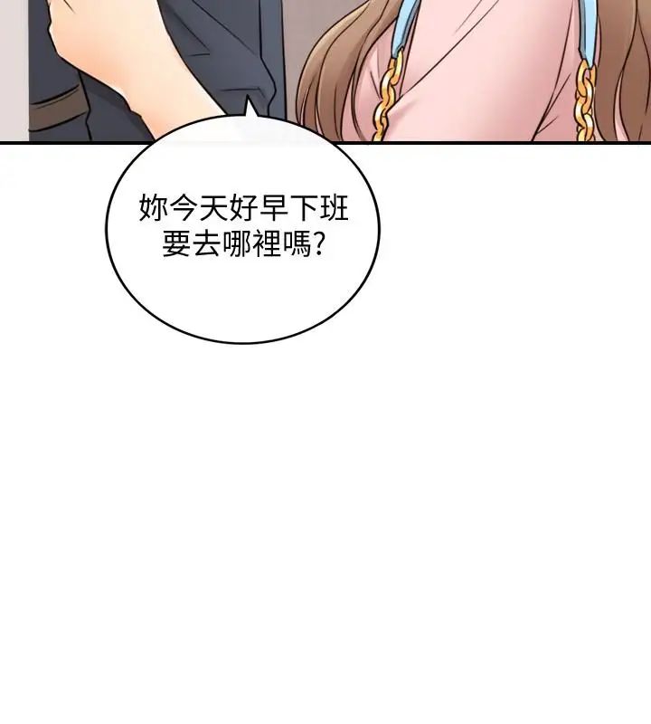 正妹小主管第27话-今晚一定要得到