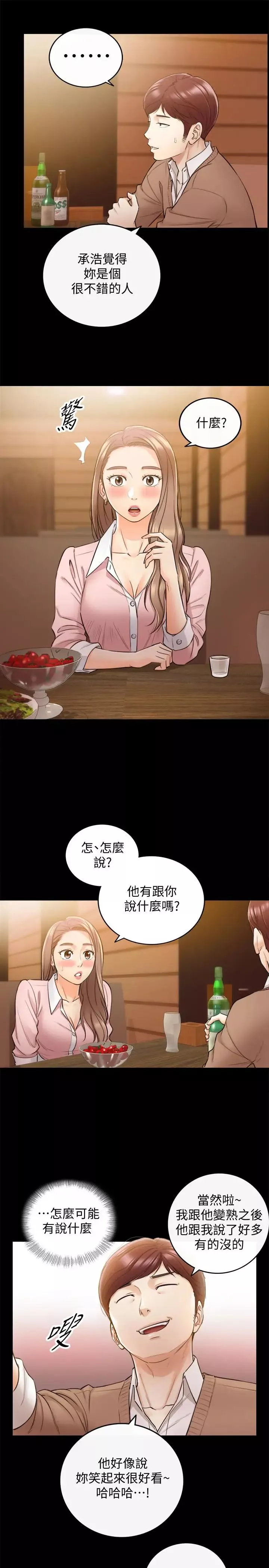 正妹小主管-第28话-陷入危机 - 图片 7