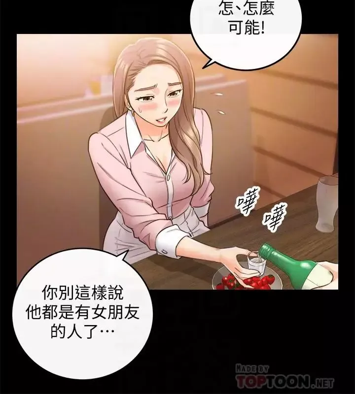 正妹小主管第28話-陷入危機