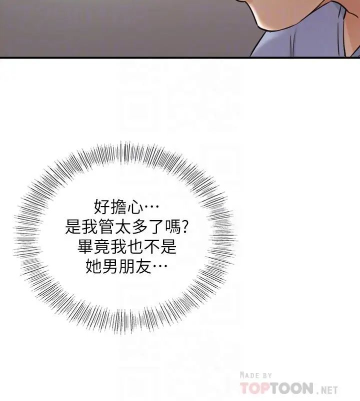 正妹小主管第28话-陷入危机