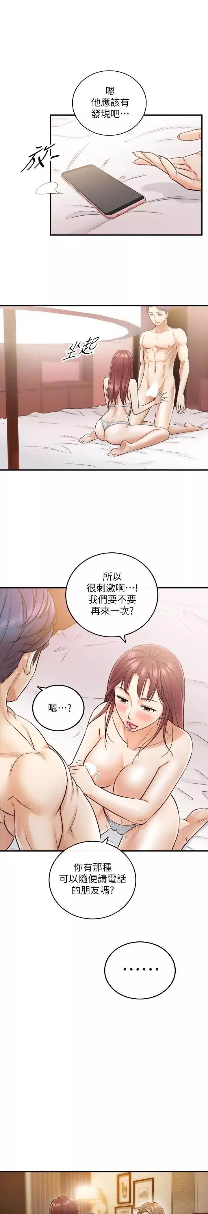 正妹小主管-第28话-陷入危机 - 图片 27