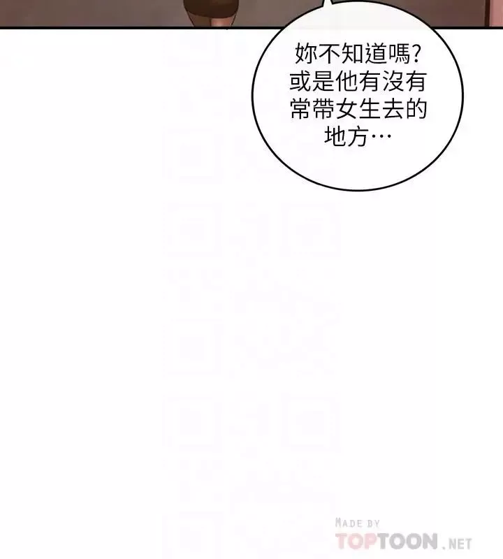 正妹小主管第29話-拯救她的最後機會