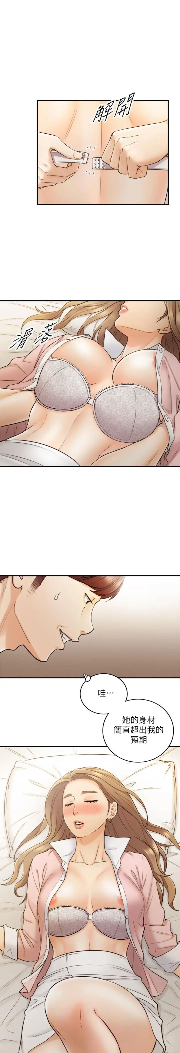 正妹小主管第29话-拯救她的最后机会