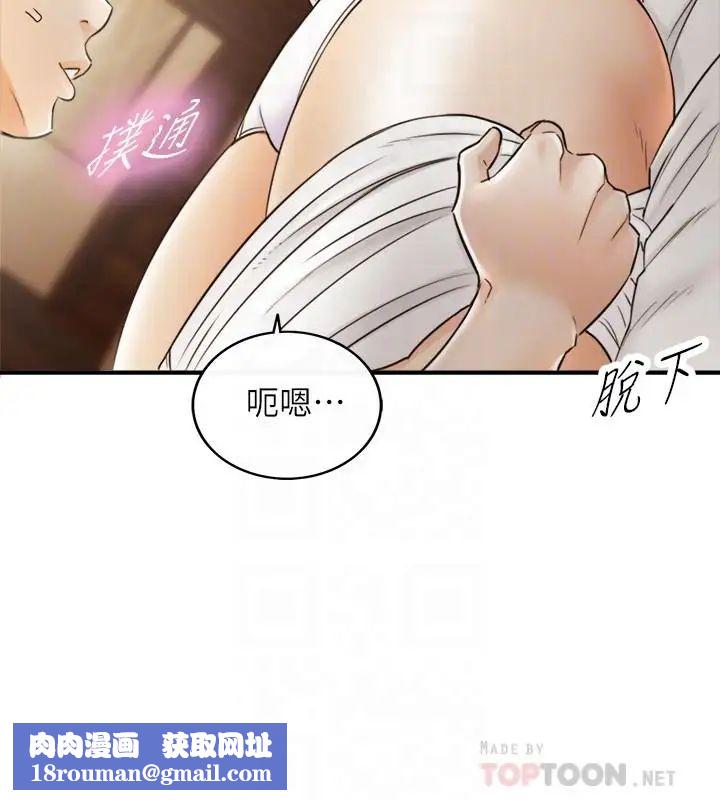 正妹小主管第29话-拯救她的最后机会