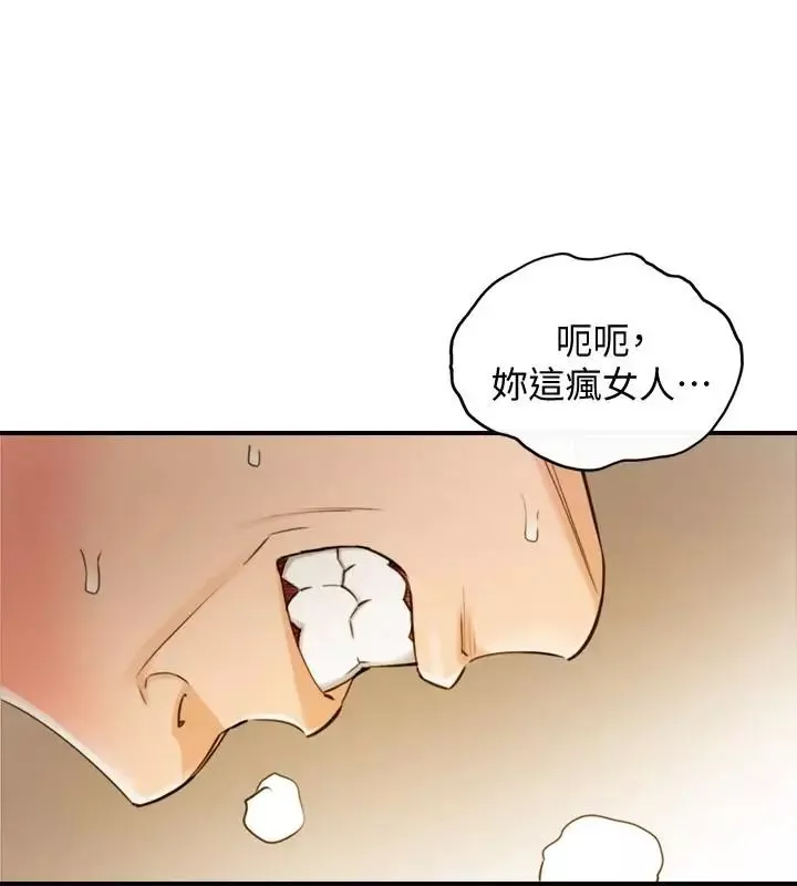 正妹小主管-第30话-你今天可以陪我吗 - 图片 13