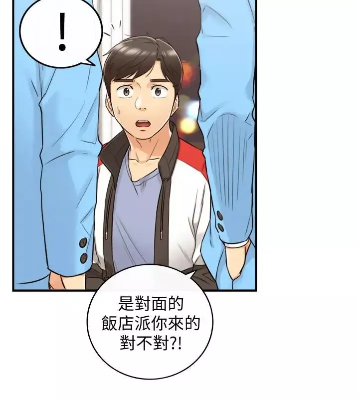 正妹小主管第30話-你今天可以陪我嗎