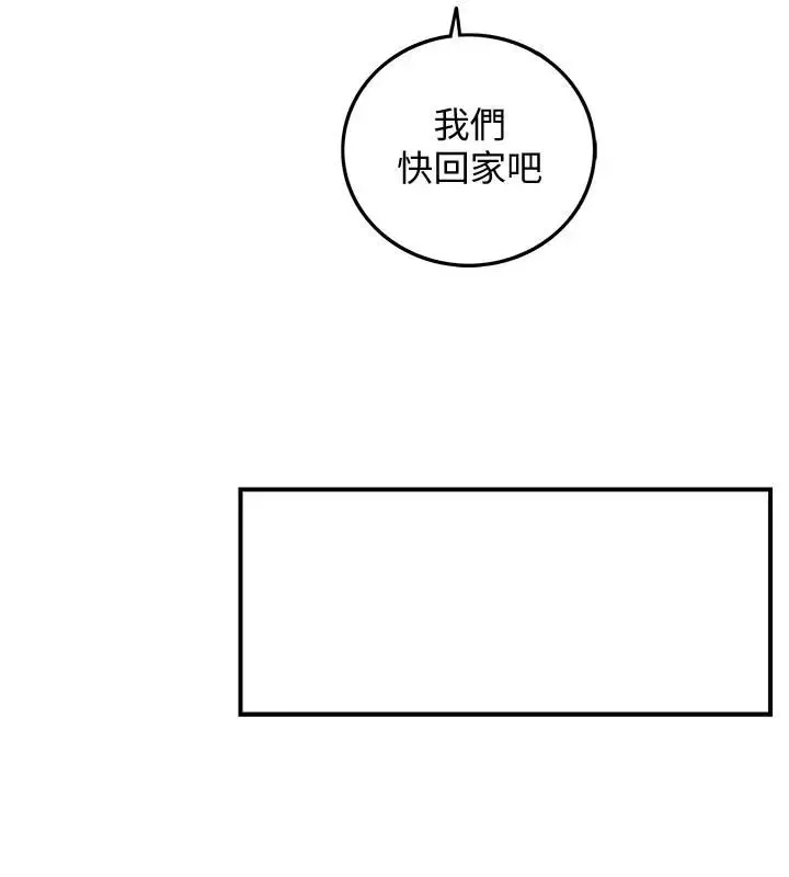 正妹小主管-第30话-你今天可以陪我吗 - 图片 23
