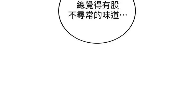 正妹小主管-第30话-你今天可以陪我吗 - 图片 26