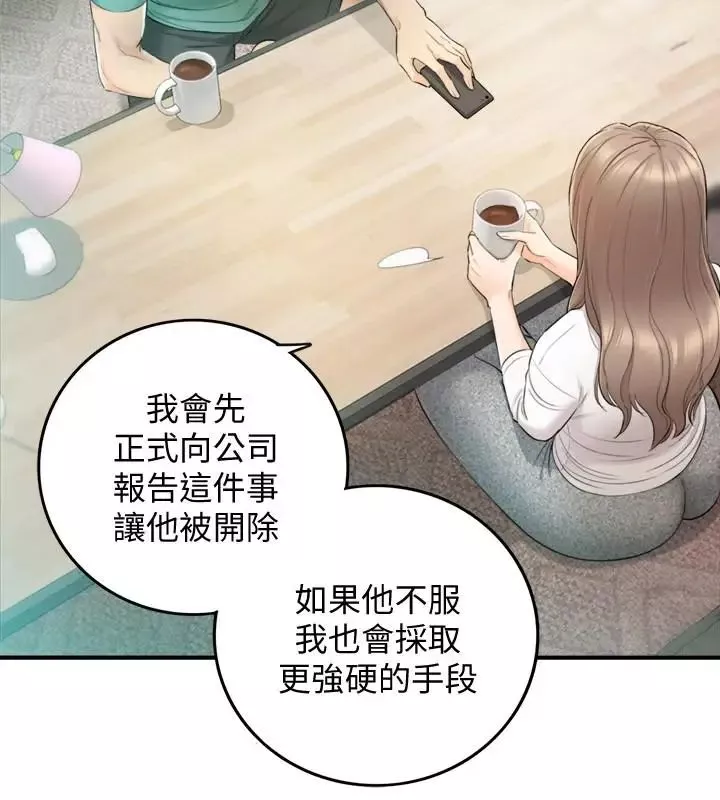 正妹小主管第31話-確認彼此的心意
