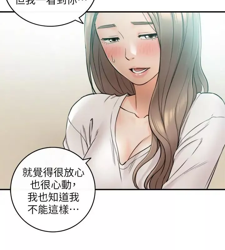正妹小主管-第31话-确认彼此的心意 - 图片 9