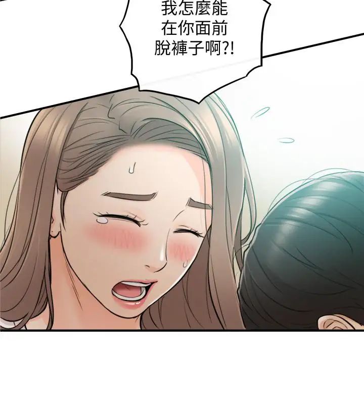 正妹小主管第31话-确认彼此的心意