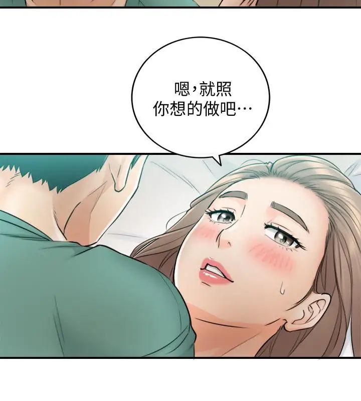 正妹小主管第31话-确认彼此的心意