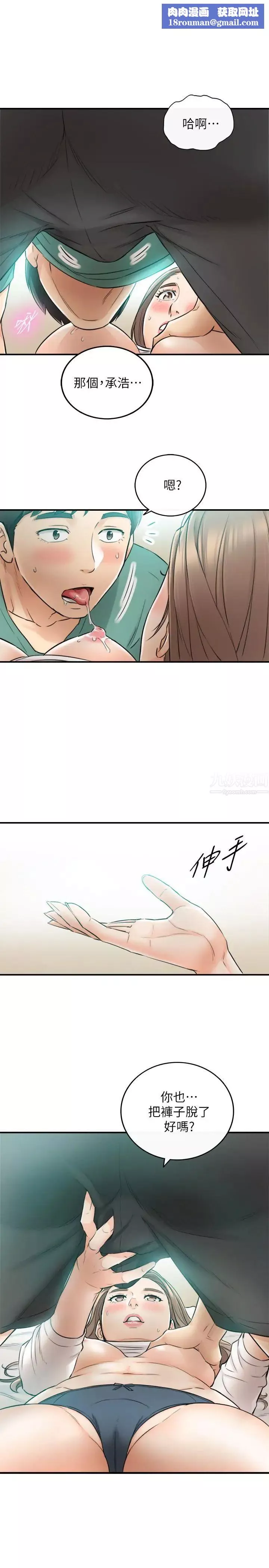 正妹小主管第32話-劉綺恩的第一次
