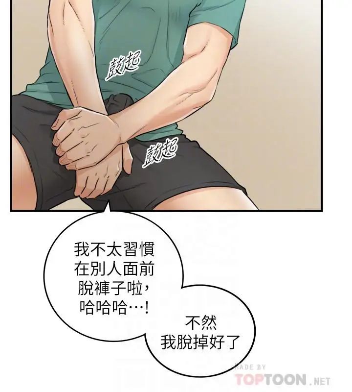 正妹小主管第32话-刘绮恩的第一次