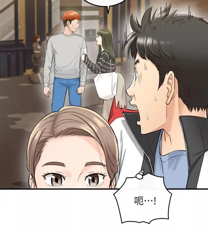 正妹小主管第33話-往綺恩的嘴裡