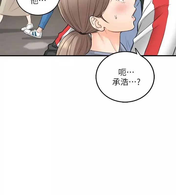 正妹小主管-第33话-往绮恩的嘴里 - 图片 22