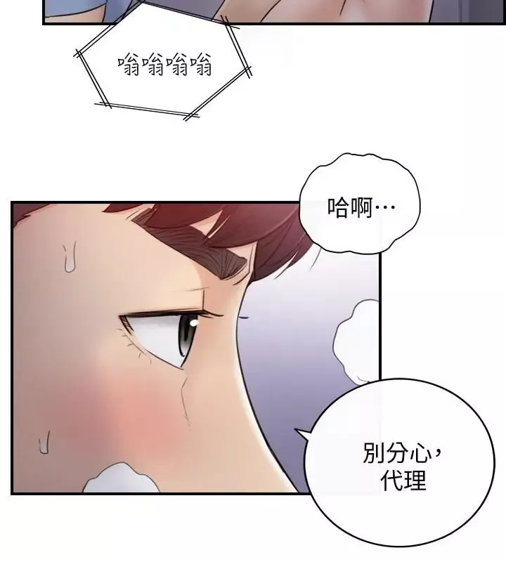 正妹小主管第33話-往綺恩的嘴裡