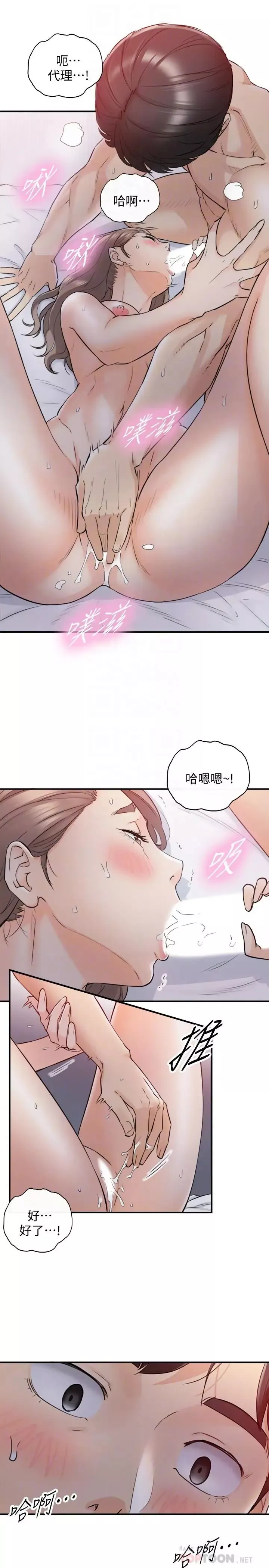 正妹小主管-第34话-比第一次更大胆的两人 - 图片 8